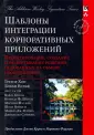 Хоп Грегор