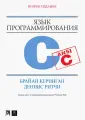 Ритчи Деннис