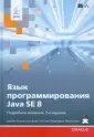 Джой Билл