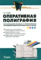 Кнабе Георгий Алексеевич