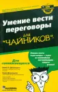 Дональдсон Майкл К.