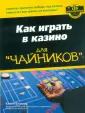 Блэквуд Кевин