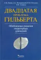 Номировский Дмитрий Анатольевич