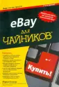 Кольер Марша
