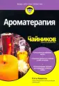 Кевилль Кэти