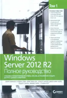 Windows Server R