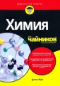 Мур Джон