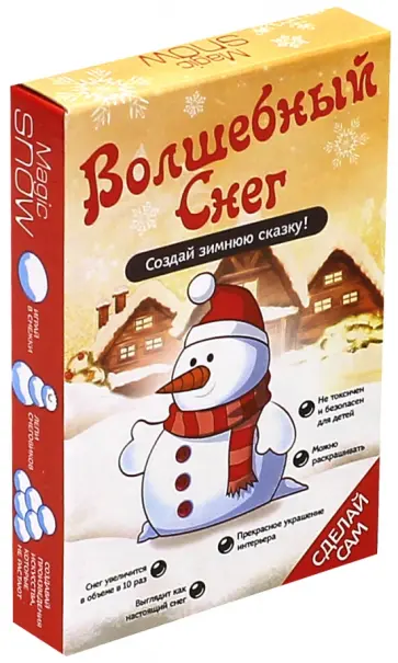 Волшебный снег. Сделай сам. Снеговик (ms-3) обложка книги