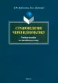 Артемова Анна Федоровна