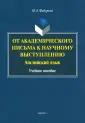 Федорова Мария Александровна