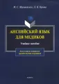 Муравейская Марианна Степановна