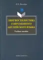 Нелюбин Лев Львович