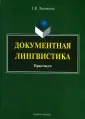 Леонтьева Татьяна Валерьевна