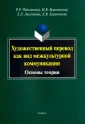 Вороненская Наталья Викторовна