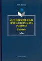 Малюга Елена Николаевна