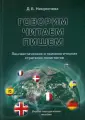 Никуличева Дина Борисовна