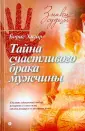 Знаки судьбы