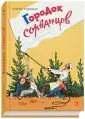 Голицын Сергей Михайлович