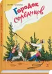 Миниатюра 2