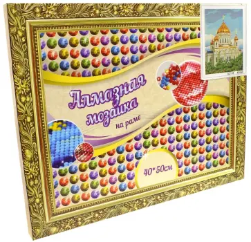 Мозаика алмазная "Храм Христа Спасителя" (13276) обложка книги