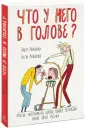Анковски Энди
