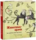 Миниатюра 1