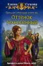 Сухова Елена Анатольевна