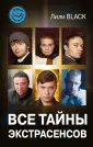 Black Лили