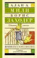 Миниатюра 1