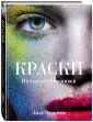 Элдридж Лиза