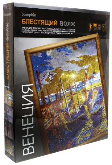 Блестящий вояж Венеция обложка книги