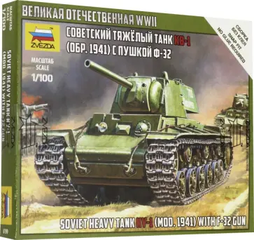 Сборная модель "Советский танк КВ-1 с пушкой Ф32" (6190) обложка книги