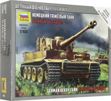 Сборная модель "Немецкий танк Т-VI "Тигр", 1/100 (6256) обложка книги