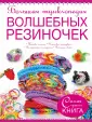 Самая лучшая книга