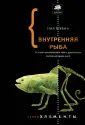 Шубин Нил
