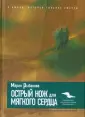 Рыбакова Мария Александровна