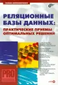 Мирошниченко Г. А.