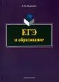 Ястребов Леонид Иосифович