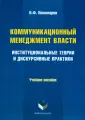 Пономарев Николай Филиппович
