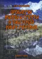 Волынская Людмила Борисовна