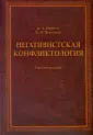 Воронов Василий Михайлович