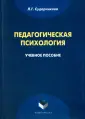 Сударчикова Лилия Геннадьевна