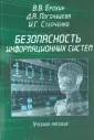 Ерохин Виктор Викторович