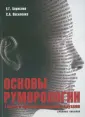 Василенко Сергей Александрович