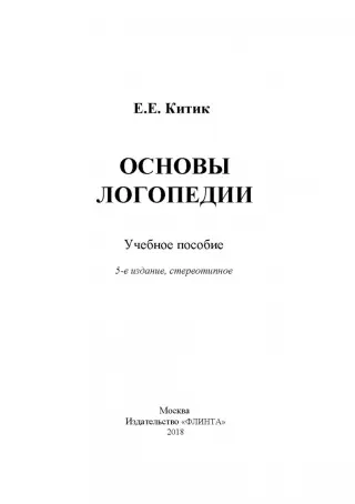 Пособия и игры для логопедов купить в интернет-магазине Игросити