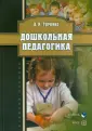 Турченко Вера Ивановна