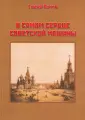 Гвидо Пуччо