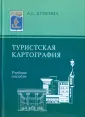 Куприна Лидия Ефимовна
