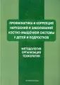 Коломенская Анастасия Николаевна