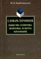 Рождественский Юрий Владимирович